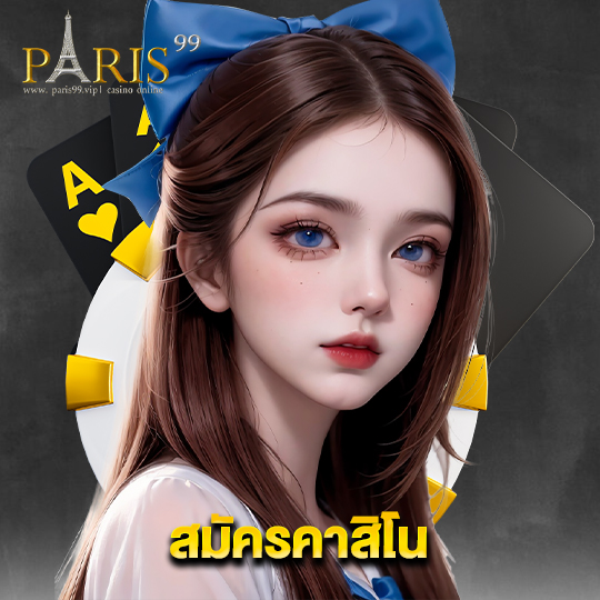 paris99 สมัครคาสิโน