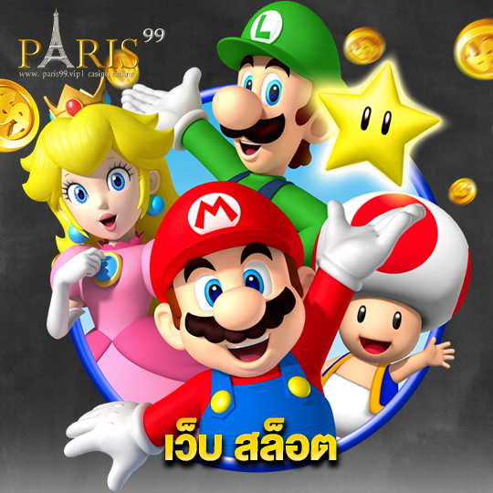 paris99 เว็บสล็อต