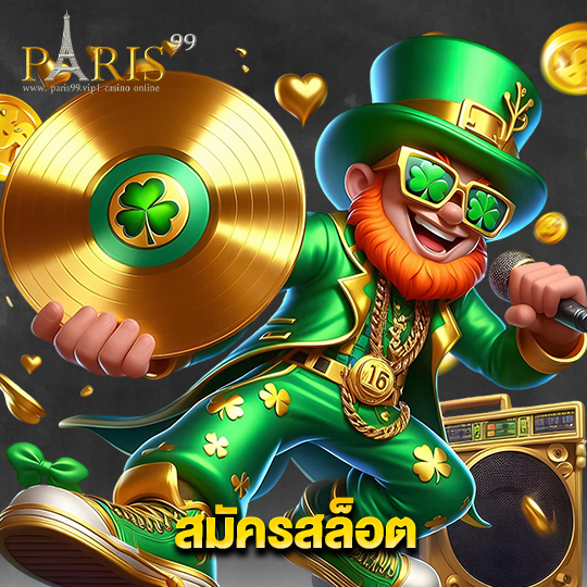 paris99 สมัครสล็อต
